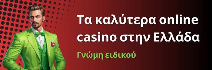 Τα Καλύτερα Καζίνο στην Ευρώπη για όλους τους Παίκτες 1232458427