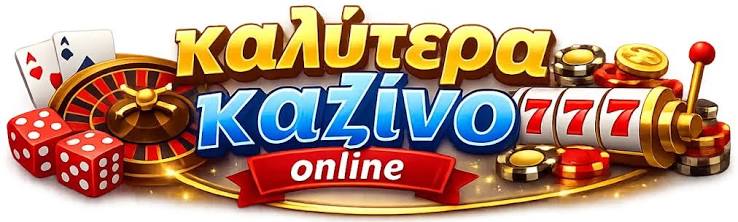 Τα Καλύτερα Online Καζίνο Το 2023 -987510635